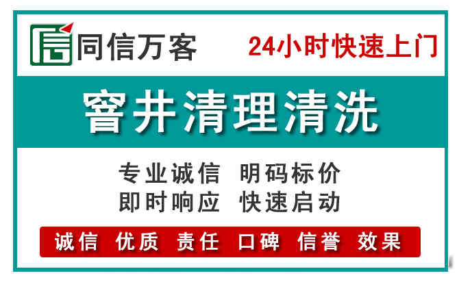 道滘镇窨井疏通清理