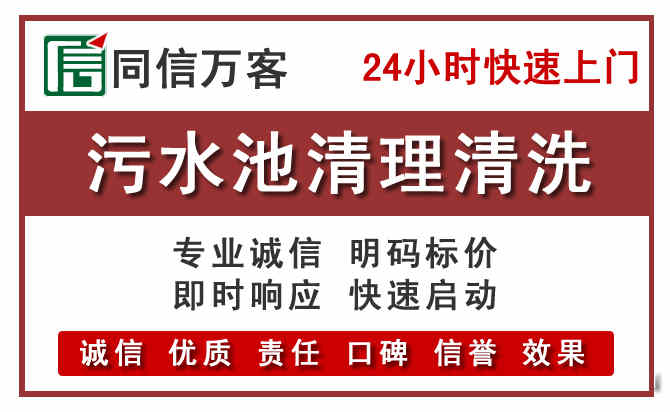 道滘镇污水池清理